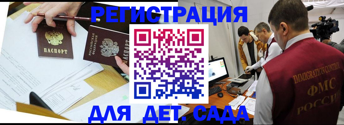 прописка для военкомата в Калуге