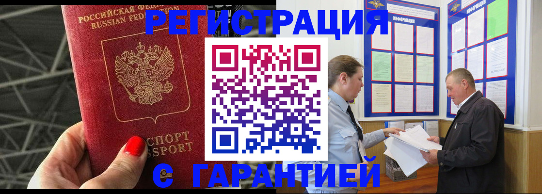 прописка 2025 в Калуге