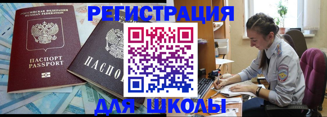 прописка 2025 в Калуге