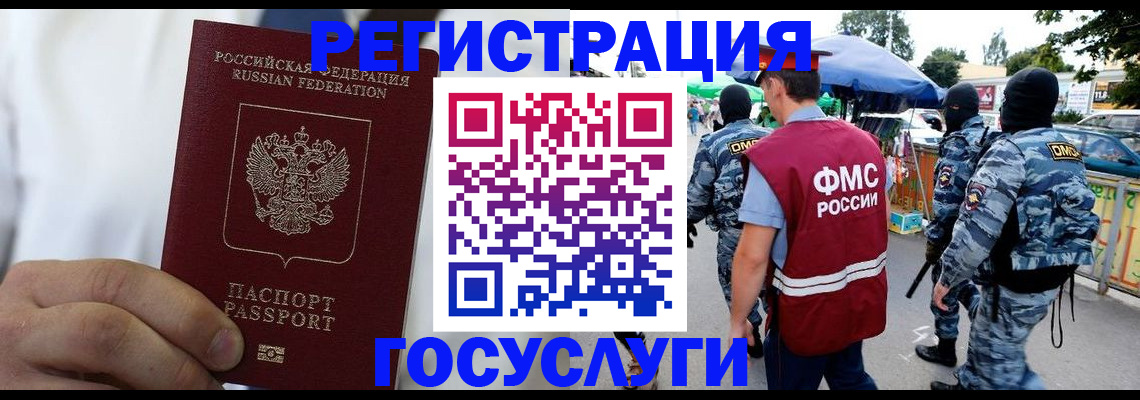 прописка регистрация в Калуге