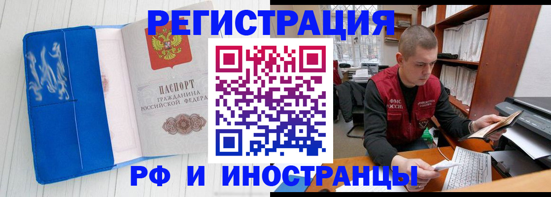 прописка для кредита в Калуге